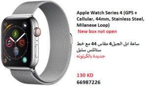 Apple Watch Series 4 (GPS + Cellular, 44mm)  Stainless Steel Case with Milanese Loop - 1