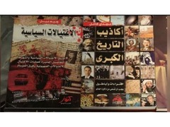 Arabic Books for Sale for 0.5 kd each only   كتب عربية منوعة للبيع