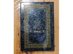 Audio cassettes - Quran recitation - 2