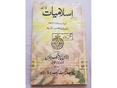 Islamic books (English / Arabic / Urdu) - 6