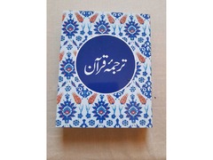 Islamic books (English / Arabic / Urdu) - 8