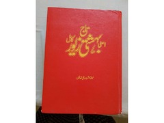 Islamic books (English / Arabic / Urdu) - 9