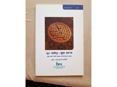 More Islamic books - 1