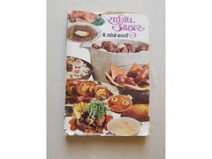 Cook books in Marathi
