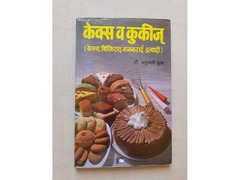 Cook books in Marathi - 2