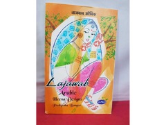 Henna Design / Mehendi Design books - 4