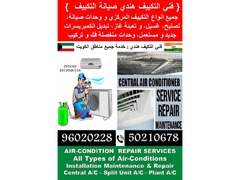 All Kind of Air-Conditions Maintenance and Repair Indian Technician - 1