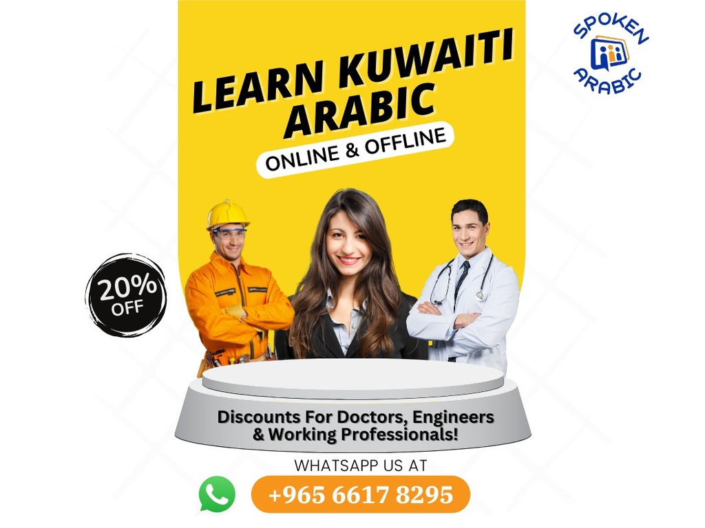 Learn & Speak Fluent Kuwaiti Arabic - 1