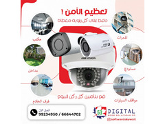 CCTV Installation & Fingerprint Machine Installation - 3