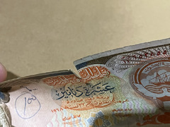 Vintage 10 Dinar Banknote